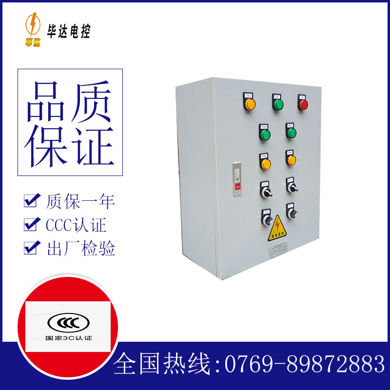 仁化电控箱