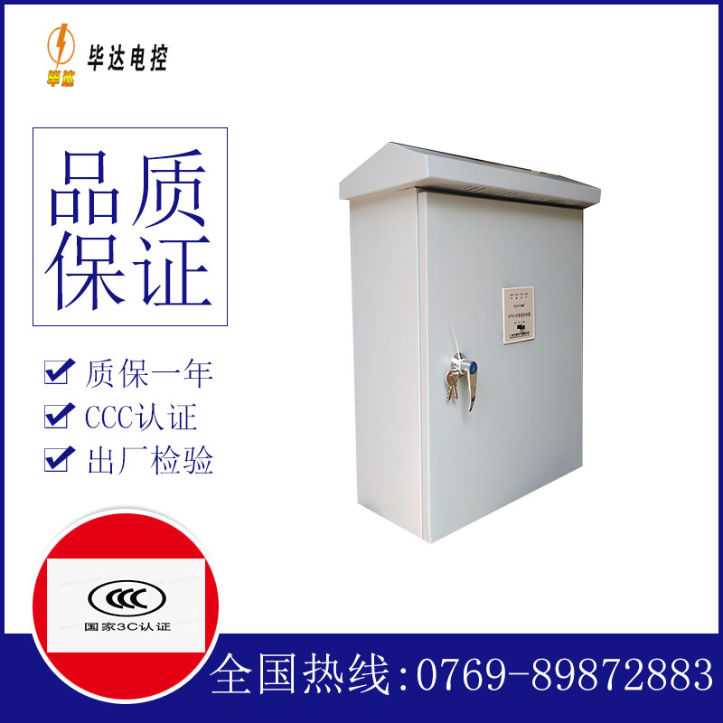 仁化排污泵控制箱